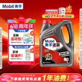 美孚（Mobil）美孚汽机油10W-40 SN级4L速霸1000 汽车保养京东养车京东自营