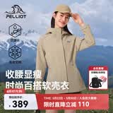 伯希和（Pelliot）冲锋软壳衣春秋防风衣防泼水收腰女士外套休闲登山服12330602黄L