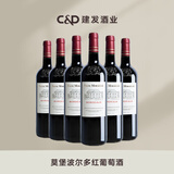 莫堡波尔多AOC干红葡萄酒建发酒业法国原瓶进口美乐赤霞珠混酿父亲节 750mL 6瓶