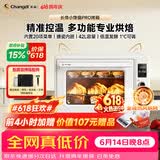 长帝（changdi）2026年新品电烤箱家用专业烘焙搪瓷内胆多功能大容量发酵一体机空气炸烤小馋猫pro