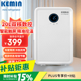 科敏车载冰箱20L双核数控车载冰箱迷你小冰箱家用租房用冷暖箱