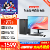 酷开创维电脑 商用主机办公电脑台式机全套整机（AMD A8 8G 256G M.2 WIFI）23.8英寸显示器