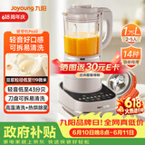 九阳（Joyoung）破壁机可拆洗家用全自动榨汁豆浆机降噪高温清洗1.75L五谷杂粮3-5人除菌P660 国家补贴【价保618】