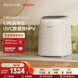 小吉（MINIJ）【价保618】0.5kg内裤洗衣机迷你变频内衣洗衣机U10-M 2.0