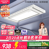 好太太（Hotata）智能晾衣机隐形超薄升降电动晾衣架D-3272离线语音