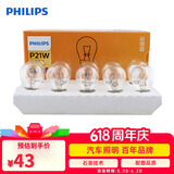 飞利浦（PHILIPS）超值型指示灯刹车灯泡尾灯转向灯P21W汽车灯泡12V 21W10支装