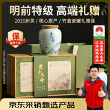 谷徽韵绿茶黄山毛峰2026新茶特级礼盒装200g明前安徽叶端午送礼品