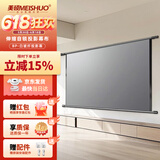 美硕（MEISHUO）100英寸16：9灰玻纤投影仪幕布壁挂简易安装高清投影机便携幕极米坚果小米小明当贝爱普生飞利浦 