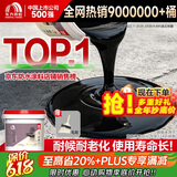 雨虹防水可外露水性沥青涂料 防水涂料屋顶 屋面防水补漏材料 黑色2KG