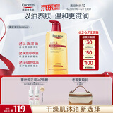 优色林沐浴油滋润保湿温和洗卸舒缓护肤品热门商品生日母亲节礼物 400ml