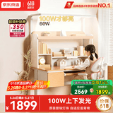 京东京造沐光桌2.0护眼大路灯100w儿童写字学习桌书桌椅套装3-18岁1.2m粉 