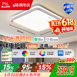 佛山照明客厅吸顶灯智控灯具简约现代LED卧室书房灯48W宇汐