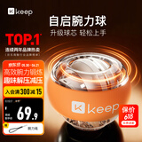 Keep腕力球静音握力球减压训练臂力球变速彩灯离心陀螺金属-活力橙
