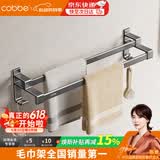卡贝（cobbe）浴室毛巾杆免打孔太空铝卫生间厕所置物架卫浴双杆挂件洗手间挂架