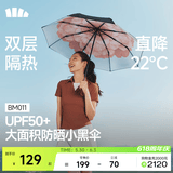 蕉下（beneunder）太阳伞防紫外线夏季遮阳伞晴雨两用伞双层三折防晒伞小黑伞BM011 【经典大花】花椿