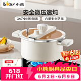 小熊（Bear）微压汤锅 搪瓷珐琅釉汤锅家用炖锅焖煮锅6L燃气灶通用JG061-P01
