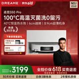 追觅【价保618】S50Pro扫地机器人扫拖一体自动清洗扫洗地机器人全自动基站自清洁超薄版RLS46CE