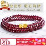 石玥珠宝精品4mm石榴石手链项链黄金足金貔貅转运珠手串男女士款 水晶玛瑙