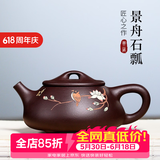 古悦堂 宜兴紫砂壶纯全手工名家家用紫泥刻绘石瓢壶茶壶茶具套装 彩绘款-单壶 240ml