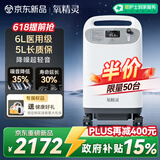氧精灵医用级制氧机吸氧机轻音家用老人氧气机5L升级6L升中重度缺氧Y66W