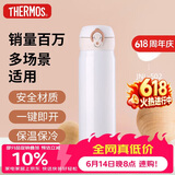 膳魔师（THERMOS）保温杯500ml男女士儿童水杯子父亲节端午礼物JNL-502珍珠白