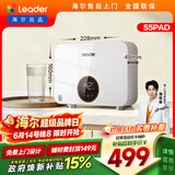统帅海尔出品即热式小厨宝电热水器5500W变频恒温京东自营上门安装即开即热家用厨房热水宝LDSC-55PAD