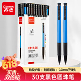 齐心(Comix)圆珠笔中油笔 0.7mm子弹头软胶握手六色炫彩按动笔 考试刷题书写标记 黑色 36支 EB12-36