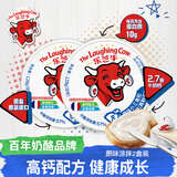 乐芝牛法国小三角原味涂抹奶酪即食128g*2盒装 再制干酪沙拉早餐面包