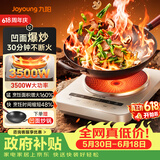 九阳（Joyoung）电磁炉凹面电磁炉电磁灶电陶炉家用3500W大功率猛火多功能电池炉深凹弧面凹灶N3501【赠专用铁锅】