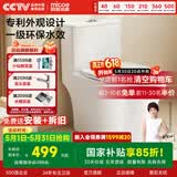 四季沐歌 普通马桶家用虹吸式坐便器抽水易洁釉面大冲力节水静音包安装 【一级水效-外观专利】114P 【坑距295-395选择】 305/300mm