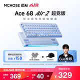 迈从（MCHOSE）新一代Ace68 Air 2磁轴键盘电竞游戏客制化机械有线连接68键配列全键热插拔FPS双驱动无畏契约RT键 新一代Ace68 Air 2 雾透蓝 泰山磁轴GT