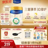 美素佳儿（Friso）皇家幼儿配方奶粉 3段（1-3岁幼儿适用）800g 乳铁蛋白 (新国标)