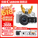 佳能200d二代 单反相机入门级  vlog踏青便携家用迷你单反数码照相机 200D II 18-55白色+佳能小痰盂人像头 套餐一【128G内存卡~备用电池~Vlog套装】