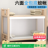 艾薇 学生蚊帐宿舍 方顶蚊帐 单开门 0.9米 防尘款【六面全包底】