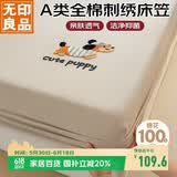 无印良品A类全棉毛巾绣床笠 纯棉床套罩单件床垫保护套全包床笠150*200cm