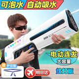 活石电动水枪6-12岁打水仗3岁玩具儿童自动连发吸水玩戏喷呲滋男孩8 旗舰版经典白【电动吸水+全防水+脉冲灯+护目镜】 六一儿童节礼物男孩超大号玩水神器自动连发