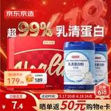 京东京造乳清蛋白粉600g*2罐母亲节礼盒 超99%乳清补充蛋白增强免疫力
