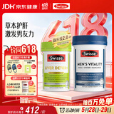 Swisse斯维诗男士健康套装（2代奶蓟草护肝片120片+雄风片120片）养肝