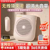 漫步者（EDIFIER）MF2领夹无线版 小蜜蜂扩音器教师导游导购讲解员老师教学专用上课便携大功率麦克风音箱播放器礼物 云雾粉【领夹无线版】丨无线麦+腰带