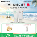 悦诗风吟（innisfree）绿茶+火山氨基酸洗面奶套装150g*2男士女士泡沫