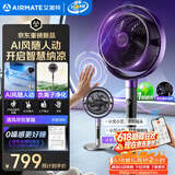 艾美特（AIRMATE）【AI风随人动】空气循环扇电风扇落地扇一级能效超静音直流变频家用卧室语音遥控电扇AIR17PROMAX