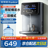 荣事达(Royalstar)管线机制冷制热一体壁挂式直饮水机 家用餐边柜即热式饮水机 自吸式 接下置桶装水 【蓝灰冰热款】自吸桶装水|自行安装|UV杀菌