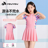 佑游儿童泳衣女童女孩夏可爱连衣裙平角中大童泳装三件套32625粉色3XL
