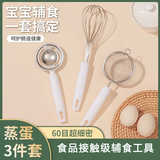 拜格（bayco）烘培辅食工具套装不锈钢漏勺漏网蛋清分离器打蛋器3件套 BX20102