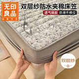 无印良品双层纱防水夹棉床笠单件隔脏床罩防尘罩1.5米x2米床套床垫保护套