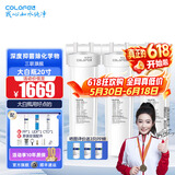 科罗菲（COLOFEL）【品质升级】大白瓶前置过滤器 大蓝瓶大胖瓶中央净水机全屋家用净水器通用滤芯除氯小型中央净水 20寸三联旗舰（搭PP+UDF+CTO）