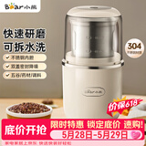小熊（Bear）研磨机磨粉机家用 电动咖啡磨豆机料理机中药粉碎机 药材小型打粉机 MDJ-D02H1【价保618】