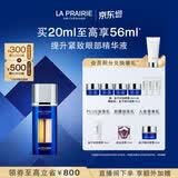 莱珀妮（La Prairie）鱼子眼部紧颜液紧致20ml礼盒提升眼部精华抗皱生日礼物送女友