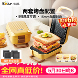 小熊（Bear）三明治机早餐机 面包机电饼铛 华夫饼机赠华夫饼盘 加厚封边五档厚度可调多功能热压双盘可拆R07V6