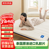 京东京造6号乳胶复合床垫 6cm高弹性A类垫子褥子榻榻米垫 1.8x2米